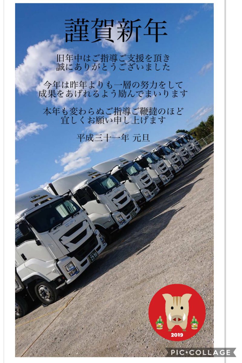 Gライン,GLINE,物流,運送,トラック,福岡,ドライバー,高収入