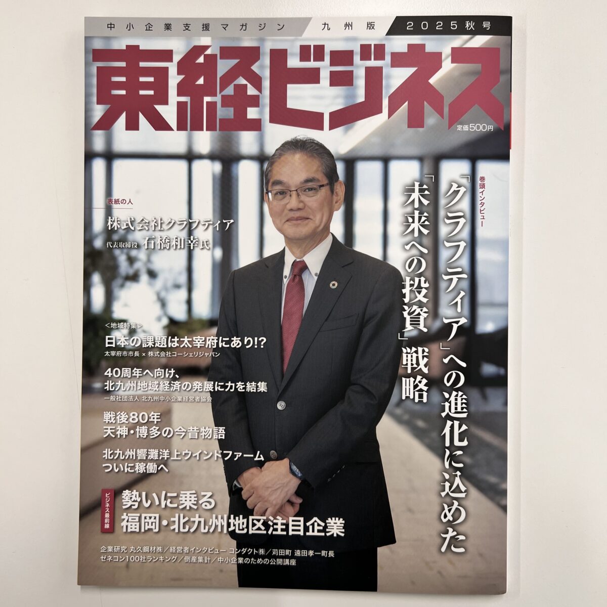 掲載のお知らせ📕