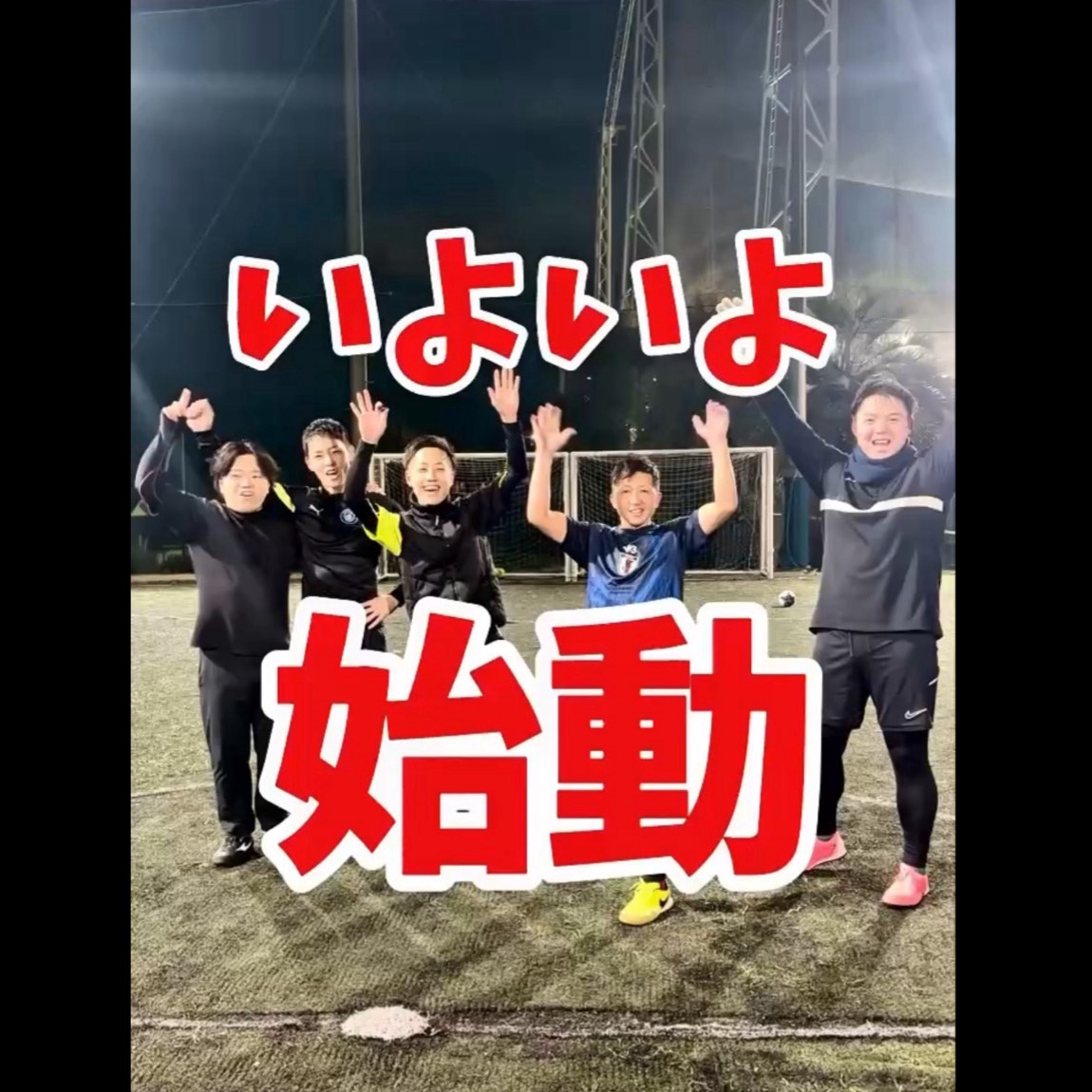 GRIPフットサル⚽